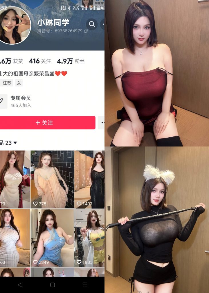 【抖音反差】林露露-酒红爆乳吊带[17P]-蜜桃啵啵